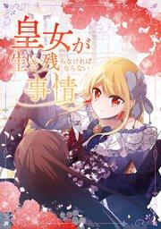 第 1 話