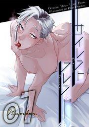 サイレントフレンド 1