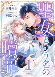 1巻 1話