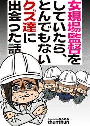 第01話 逃げ回る日々の始まり