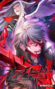アンチヒーロー【タテヨミ】第一話 ヒーローの表と裏