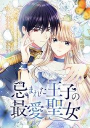 第1話  元看護師がこの世界に転生した理由