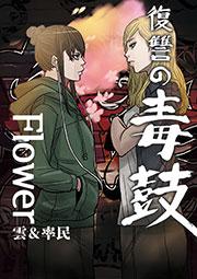 第1話