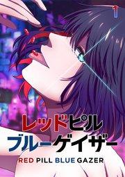 レッドピルブルーゲイザー【フルカラー】【タテヨミ】(1)