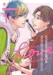 ミドルの恋はニュアンスカラー (1)