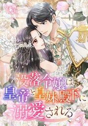 第1話 再会