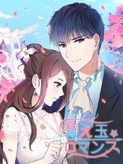 替え玉ロマンス 第1話 替え玉の花嫁!?【タテヨミ】