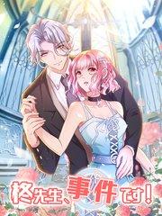 柊先生、事件です! 第1話 先生は悪魔【タテヨミ】