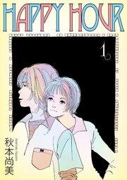 HAPPY HOUR 1