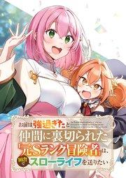 第1話