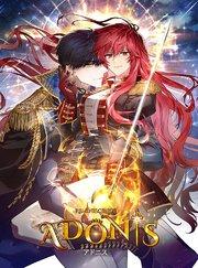 アドニス プロローグ【タテヨミ】