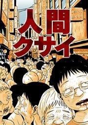 プロローグ