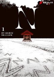 N 1