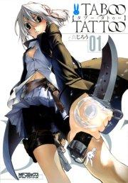 タブー・タトゥー TABOO TATTOO 01