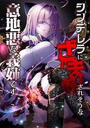 第1話 足ちょんぱ