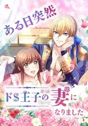 第1話 人間なんて嫌い
