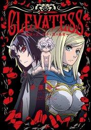 クレバテス-魔獣の王と赤子と屍の勇者-【分冊版(1)】