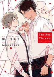 The Red Thread【タテスク】 Chapter1
