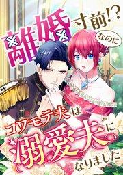 第1話 落ちぶれた伯爵令嬢