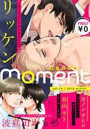 moment /2018 winter [16巻]