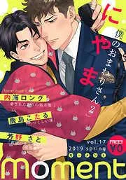 moment /2019 spring [17巻]
