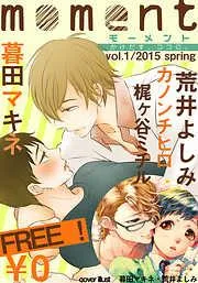 moment /2015 spring [1巻]
