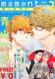 moment /2015 summer [2巻]
