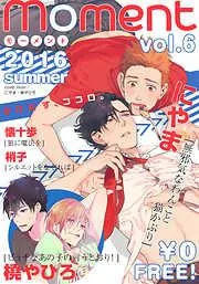 moment /2016 summer [6巻]