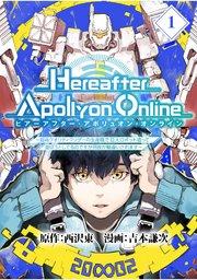 『Hereafter Apollyon Online』~超高クオリティクソゲーの生産職で巨大ロボット造って遊ぼうとしてるのですが何故か勘違いされます~【分冊版】