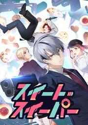 スイート・スイーパー【タテヨミ】 第1話
