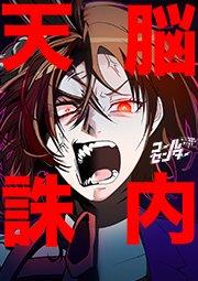 コールセンター~はい、春原が承ります~ 第1話