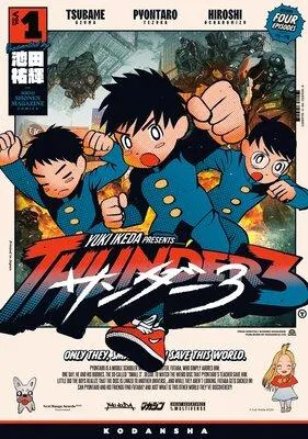 サンダー3 [1巻]
