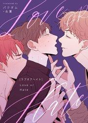 Love OR Hate【タテヨミ】1