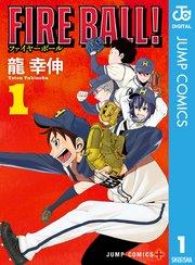 FIRE BALL! 1