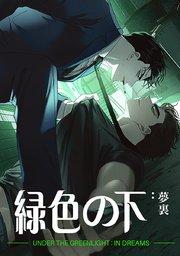1話