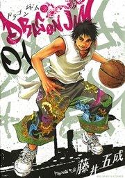 DRAGON JAM 1