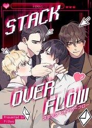 STACK OVERFLOW:スタック・オーバーフロー【タテヨミ】1