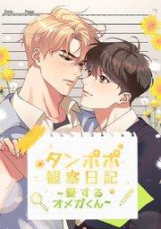 第 1 話