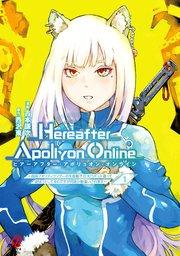 『Hereafter Apollyon Online』~超高クオリティクソゲーの生産職で巨大ロボット造って遊ぼうとしてるのですが何故か勘違いされます~ (1)