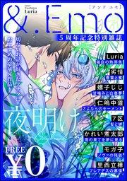 &.Emo5周年記念特別雑誌 -夜明け-