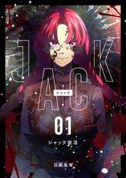 JACK 1 ジャック復活