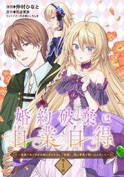 婚約破棄は自業自得 ~裏表がありすぎる妹はボロを出して自滅し、私に幸運が舞い込みました~ 第1話