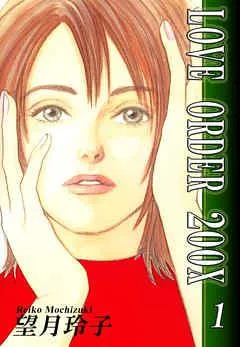 LOVE ORDER 200X