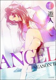 ANGEL SEASON II(分冊版) 【第1話】