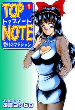 トップ・ノート-香りのマジシャン-