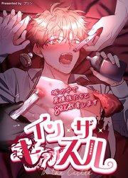 イン・ザ・キャッスル~城の中で異種族たちとsex教育します~【タテヨミ】1
