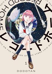 レコードホーム (1)