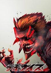 デモナイズ【タテヨミ】 第1話 天使と悪魔