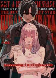 ネクストブレイク俳優世良田光からDM来た1