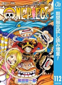 ONE PIECE モノクロ版